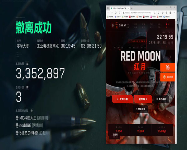 db三角洲外挂软件效果
